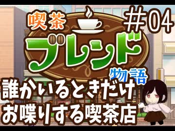 【カイロ】誰かいるときだけお喋りする喫茶店-04