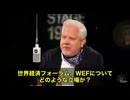 「WEFって何者？」 グレン・ベックの問いかけに対し、ロバート・F・ケネディJr.がハッキリ断言。 「あんなの億万長者クラブだよ。富を吸い上げて、残りの人間には独裁的な管理を押しつける連中だ」‼️