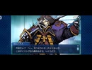 【FGO】コロンブス（幕間の物語）彼 (3)