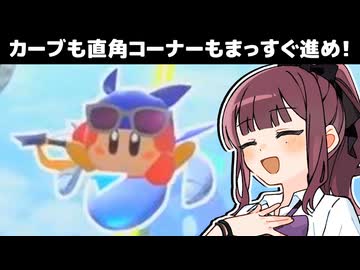 【暴走メガフォーミュラ回】最下位になったらなんでもする夏色花梨【カービィのエアライダー】