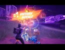 【Fortnite】2025/12/01ビクロイするだけの動画