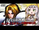 サムライスピリッツ零SPECIAL。STEAMネット対戦001。2025.11.30.