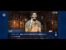 【FGO】コロンブス（幕間の物語）彼 (1)
