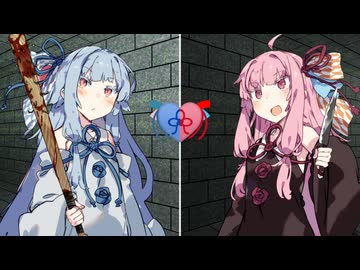 【投げられた単語でなんか作る】共倒れ【シンクロ】