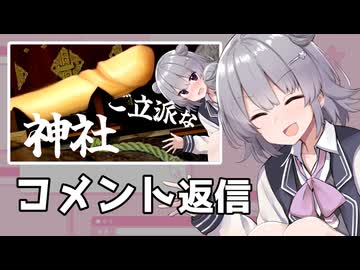 TNTN動画のコメント返信をする【CeVIO車載】