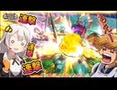 【EXVS2IB】X3の日常動画、楽しくて草 part82【紲星あかりVOICEROID実況 クロスボーンガンダムX3視点】