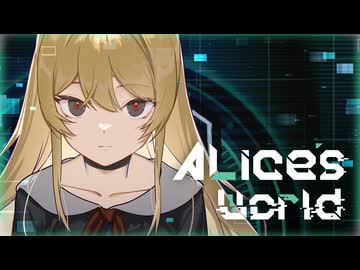 #1【プレイ動画】ALice's World【Steam】