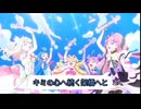 【MAD】栄光の架橋✕キミとアイドルプリキュア♪
