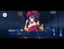 【FGO】葛飾北斎（幕間の物語）鬼灯の朱夏8