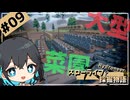 【Hydroneer】全作物対応の大型菜園を作る！宮舞モカとスローライフ採掘物語 - part9