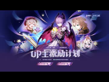 【オマケMMD】bilibili 原神公式モデル配布サイト 6.2版本 【公式モデルテスト】
