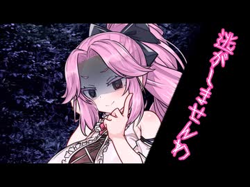 【ヤンデレ】四国めたん「逃がしませんわ…」