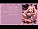 【奏兎める】14日目の微熱（びねつ）【オリジナル】