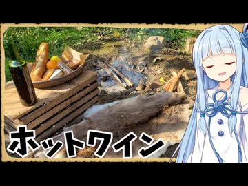 【異世界飯】「ホットワイン」癒される…じんわりと温まるのが心地いいよね…