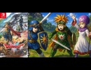 [実況]「ドラゴンクエストII HD-2Dリメイク（NS）」第18回 海底火山の洞窟〜バズズ戦（スマホ撮影）