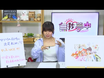 【月額会員限定】松田颯水の無我夢中 第65回 おまけ放送（2025.06.24）