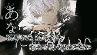 ニコカラ】EgoもIdも単純に〈ユリイ・カノン×GUMI〉【on_v