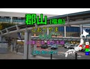 【駅名替え歌】駅名で「ころしちゃった!」