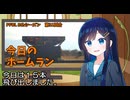 PFBL　8thシーズン　今日のホームラン　第31試合