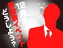 2025年11月30日 あ、安部礼司 第1025回