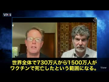 衝撃データ！全世界で最大1500万人がワクチンで死亡の可能性⁉️ 50億人。 これは、地球上でCOVIDワクチンを接種した人数です　この数字にアメリカのワクチン関連の死亡率を当てはめると……