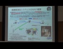 準天頂衛星システム 「みちびき7号機」概要説明 2025.12.1