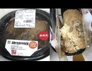 429円84銭のセブンイレブンの豆腐が主役の牛肉豆腐を食べました。　#セブンイレブン　#豆腐　#牛肉