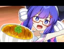 【VOICEROID劇場】姉妹丼食べたい！！