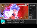 ドラゴンボールザブレイカーズ　ゆっくり実況付きプレイ_part32