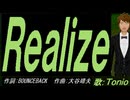 【TONIO】Ｒｅａｌｉｚｅ【カバー曲】
