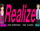 【Reiko＆Reiji】Ｒｅａｌｉｚｅ【カバー曲】