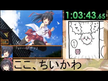 【総集編】エロゲRTA】巫女神さま_ラスボス撃破＆グッドエンドRTA_1時間3分43秒