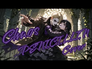 Chaos (PENICILLIN COVER) feat. Yuma, 宮舞モカ / KISS TO SICK