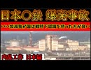 20251201_【もう内乱工作は始まっている！米国編□□】ワシントンDCで狙撃した犯人は、元〇〇○の職員だった。