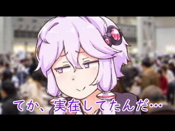 はじめて投稿者さんに会ったときの話