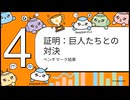 DeepSeek-V3.2: オープンソースAIの挑戦者~GPT-5に並ぶツール使用能力と3つの革新技術~