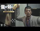 # 5　プレステのコントローラーの弊害【龍が如く０ 誓いの場所 Director's Cut】