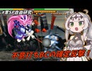 零spシャルロット。不意打ちＢＣ中段技への確定反撃【#零SP自由研究】