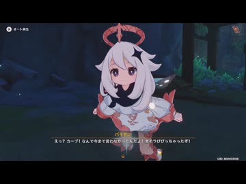 原神プレイ動画シーズン5　その297