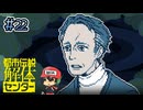 【都市伝説解体センター】#22　突撃!隣のお父さん