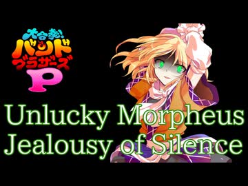 バンブラPでJealousy of Silence【東方Vocal】