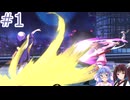【UNDER NIGHT IN-BIRTH II SysCeles】ウナきりの虚ろの夜おさんぽ #1