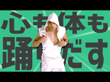 金星の心も体も踊りだす