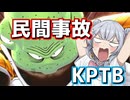 【ドラゴンボールザブレイカーズ】第36回KPTBレイダー視点【小春六花実況】
