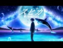 【オリジナル曲】スピカ/アドブータ(feat.夢ノ結唱POPY)【本家が歌わせてみた】