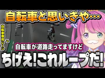 自転車が通ったと思いきやループを目撃するんな市長【姫森ルーナ/ホロライブ切り抜き】