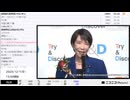 【ニコニコニュース】「【今年の流行語が決定】2025 T＆D保険グループ 新語・流⾏語⼤賞 発表生中継」　②【2025/12/1】