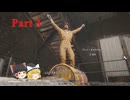 【ゆっくり実況】Fallout London Part3