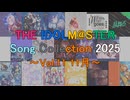 THE IDOLM@STER Song Collection 2025 ～Vol.11 11月～