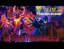 クマ幻想記ー白銀の花嫁と春の奏者編　第六節「暗黒騎士」【架空ファイトーカードファイトヴァンガードーDスタンー】